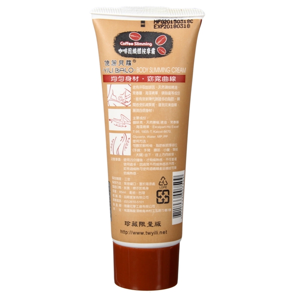 Coffee Body Cellulite Slimming Cream Fat Burning Weight Loss