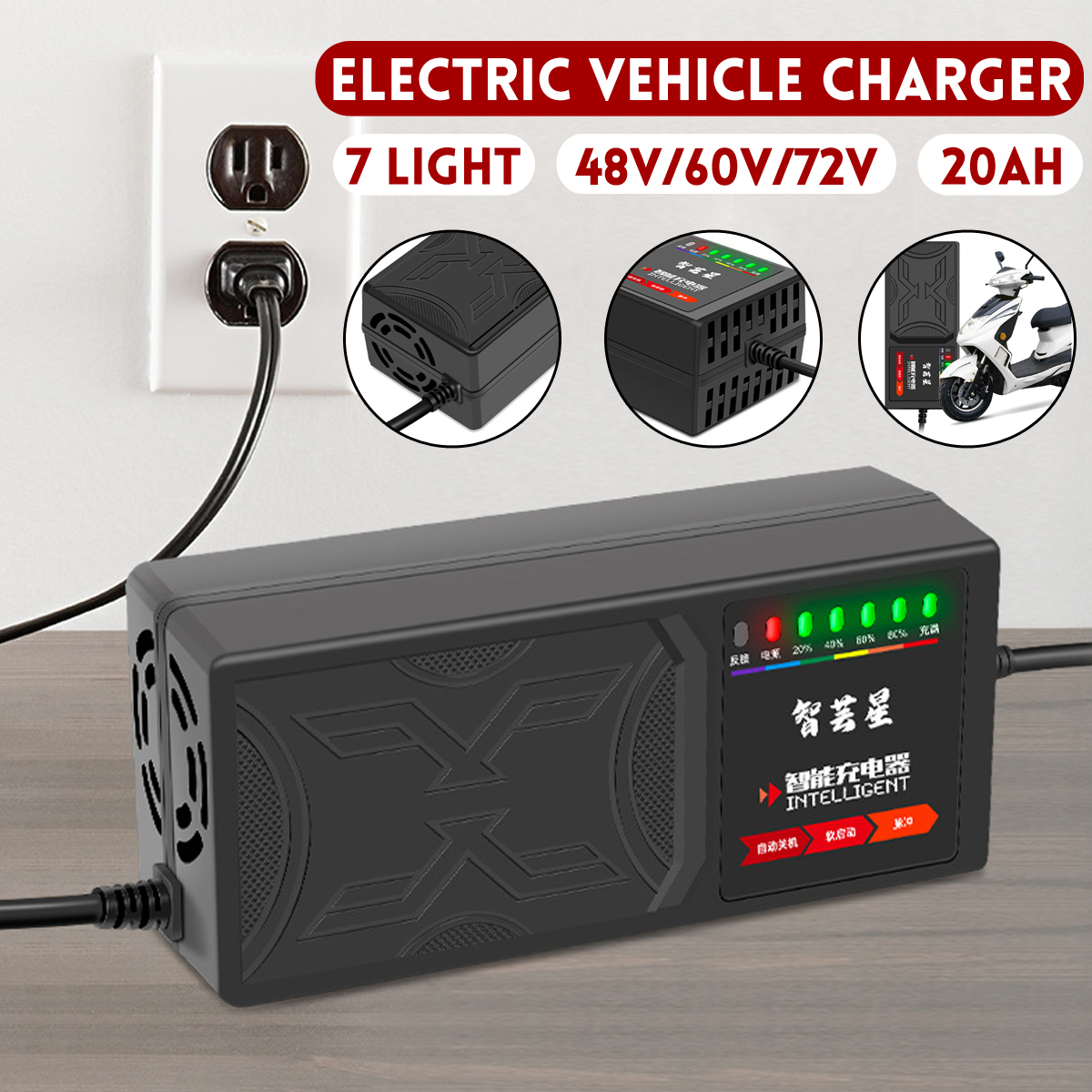 48V 20AH/60V 20AH/72V 20AH 7-Light Electric Vehicle Battery Charger Adapter