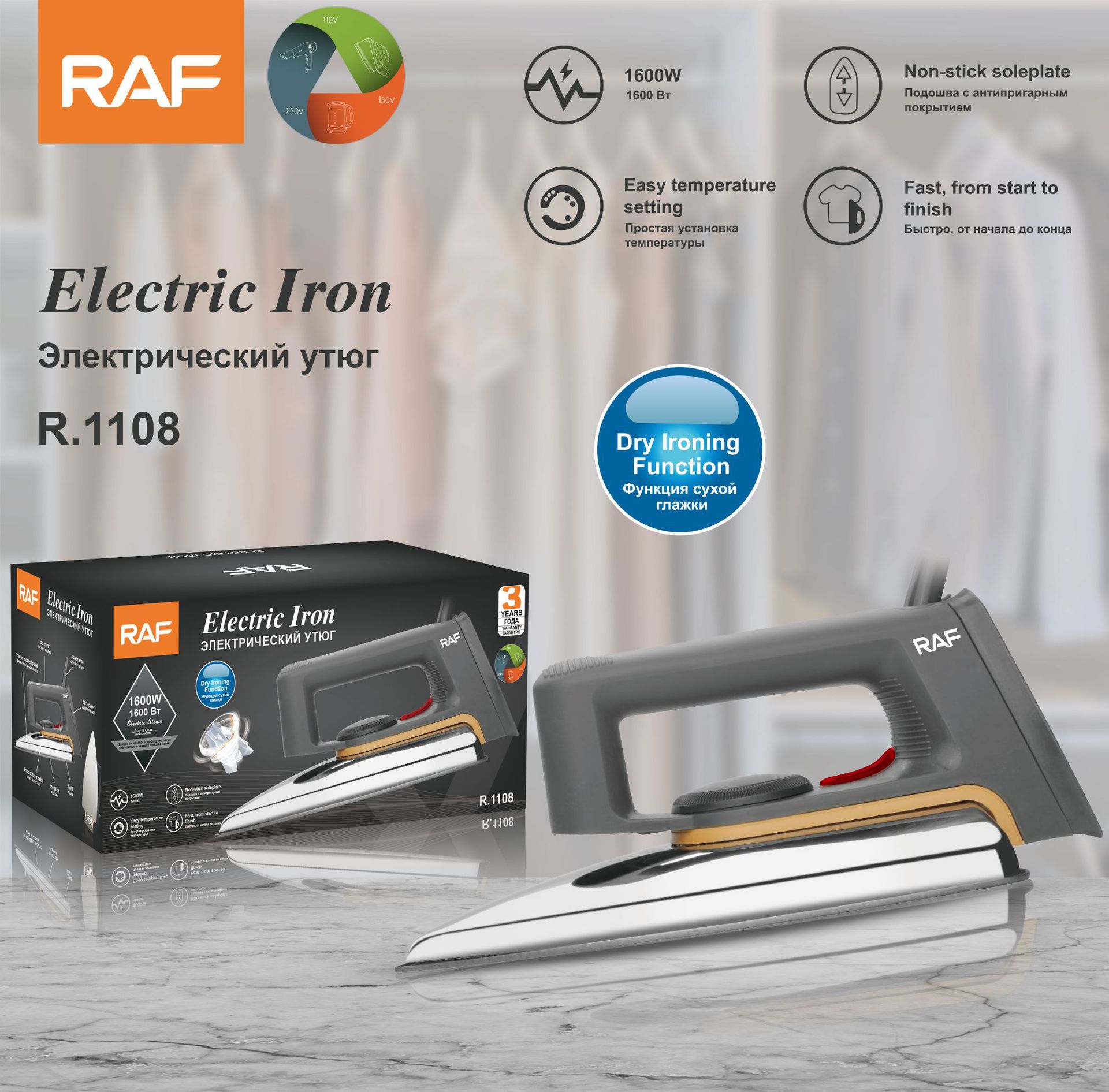 RAF R.1108 Electric Iron with Stainless Steel Bottom Plate and 3 Temperature Gears Powerful 1600W Iron for Perfectly Pressed Clothes