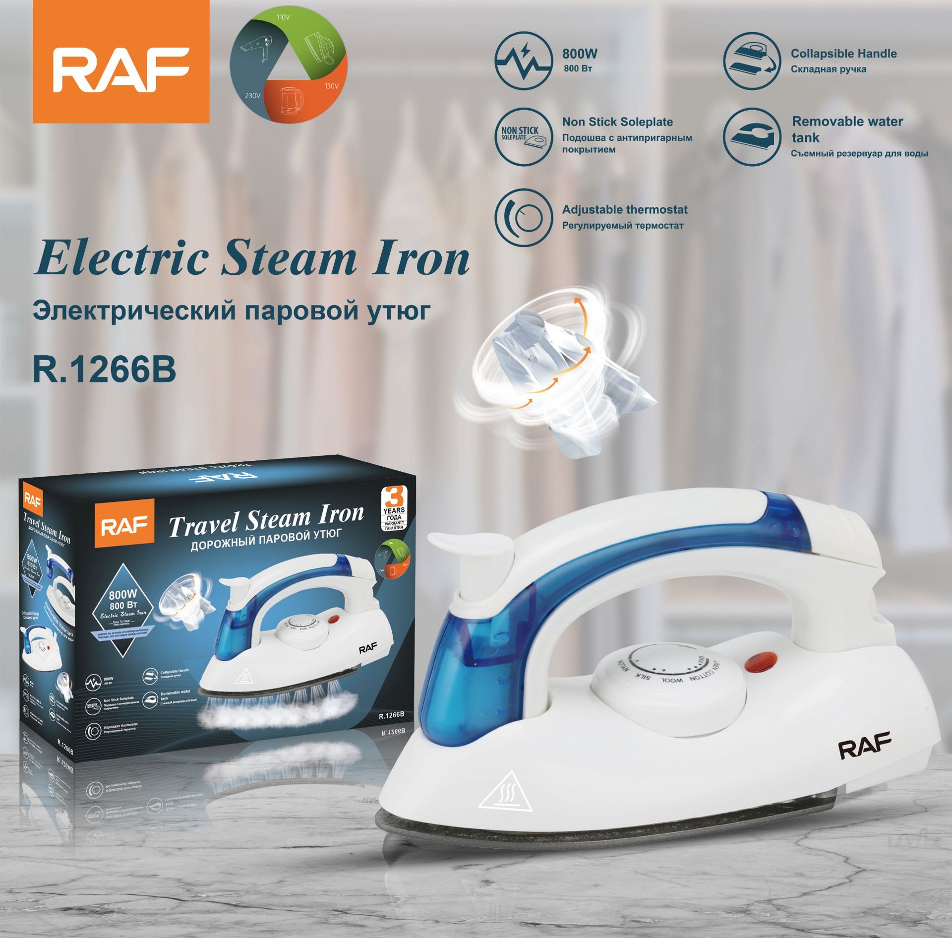 RAF R.126 Iron with 3 Gear Temperature Adjustment and Teflons Non-Stick Bottom Plate - Efficient and Durable Iron for Home Use.
